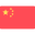 articles:china-flag_32px.png