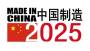articles:made_in-china-2025.jpeg