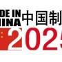 made_in-china-2025.jpeg
