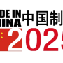 madeinchina2025_transparent.png